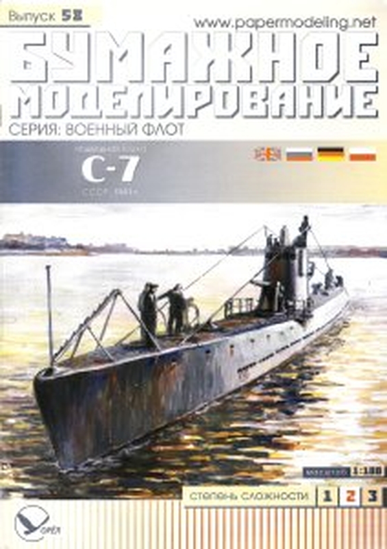 7B Plan Submarine S-7 [A] - BUMAZ.jpg